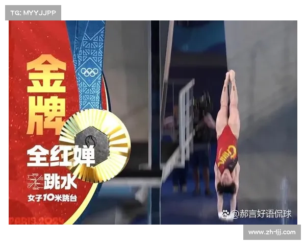 2016年里约奥运会女子跳水决赛精彩瞬间与夺冠背后的故事